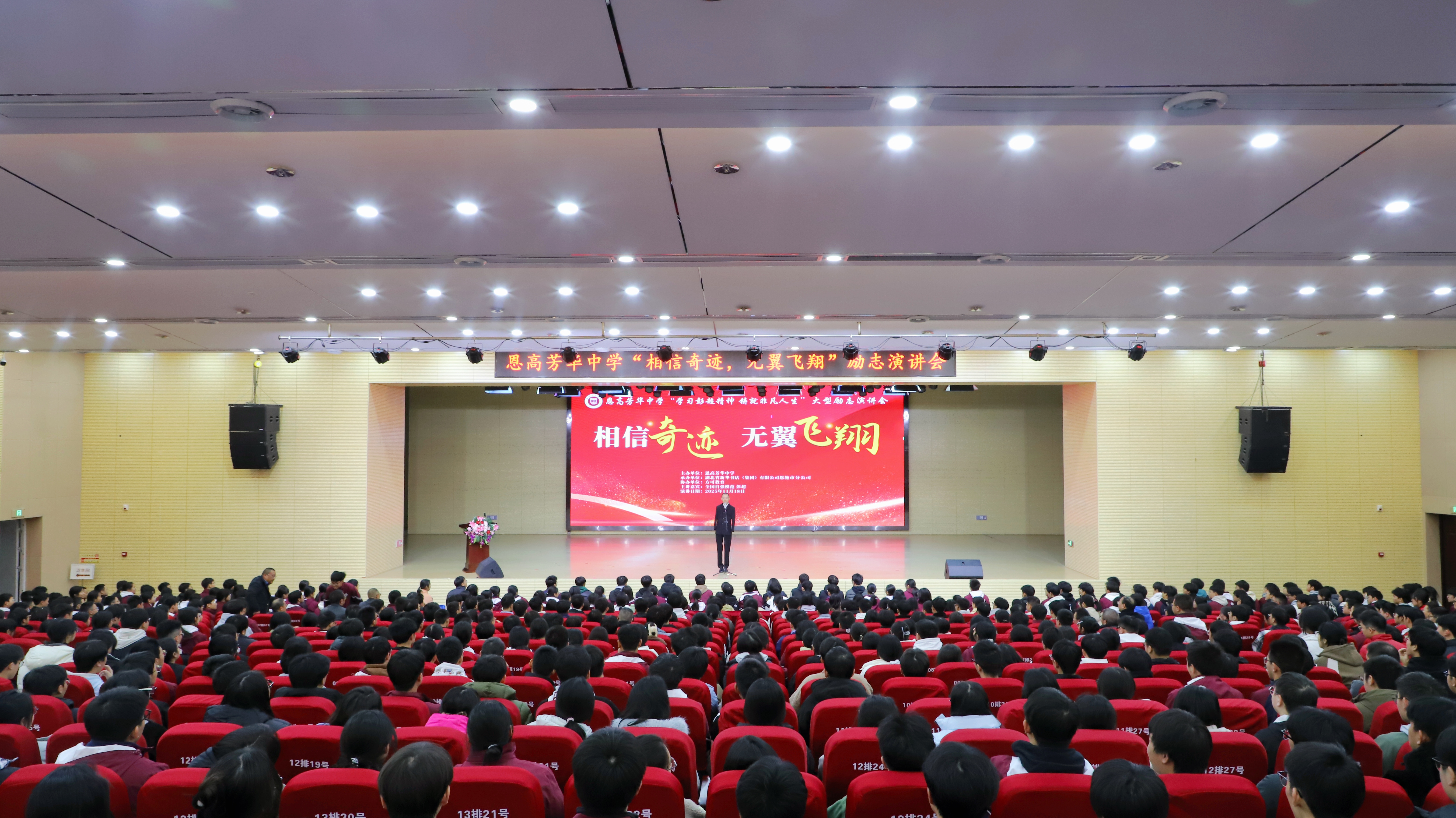 现金买球举行“相信奇迹，无翼飞翔”主题励志演讲