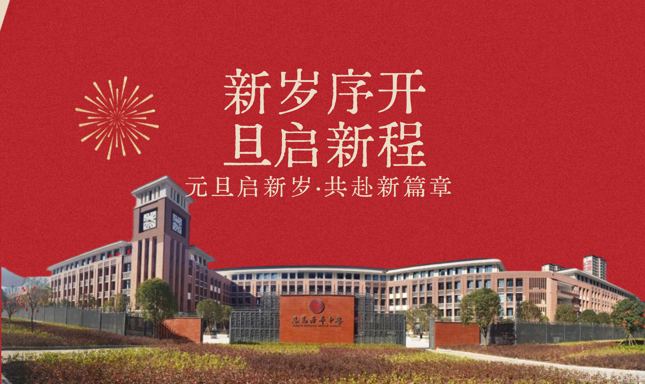 现金买球 | 我们的2025