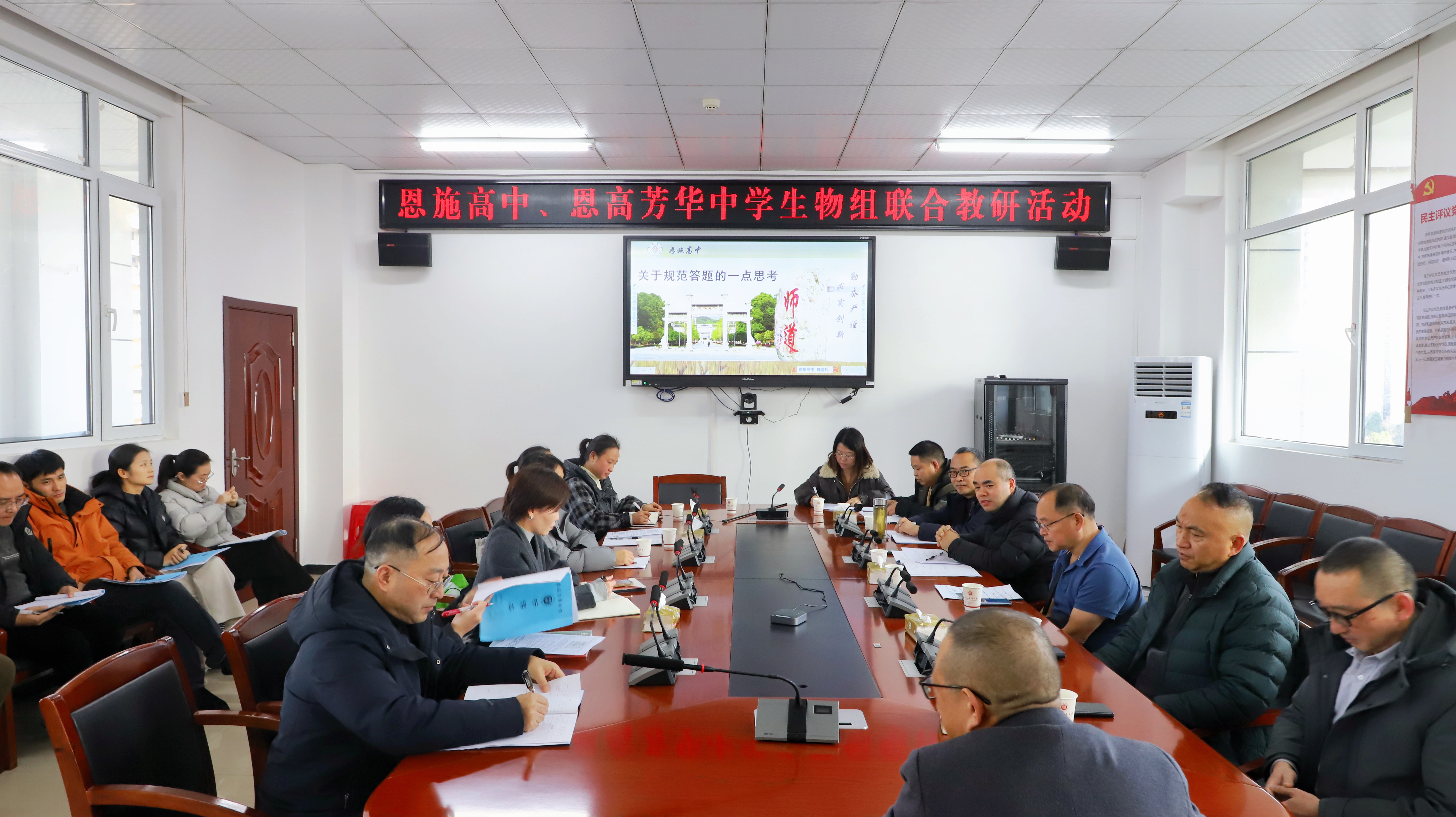 联合教研 || 同研共思促成长，联合教研绽芳华 --恩施高中与现金买球生物教研组开展联合教研活动