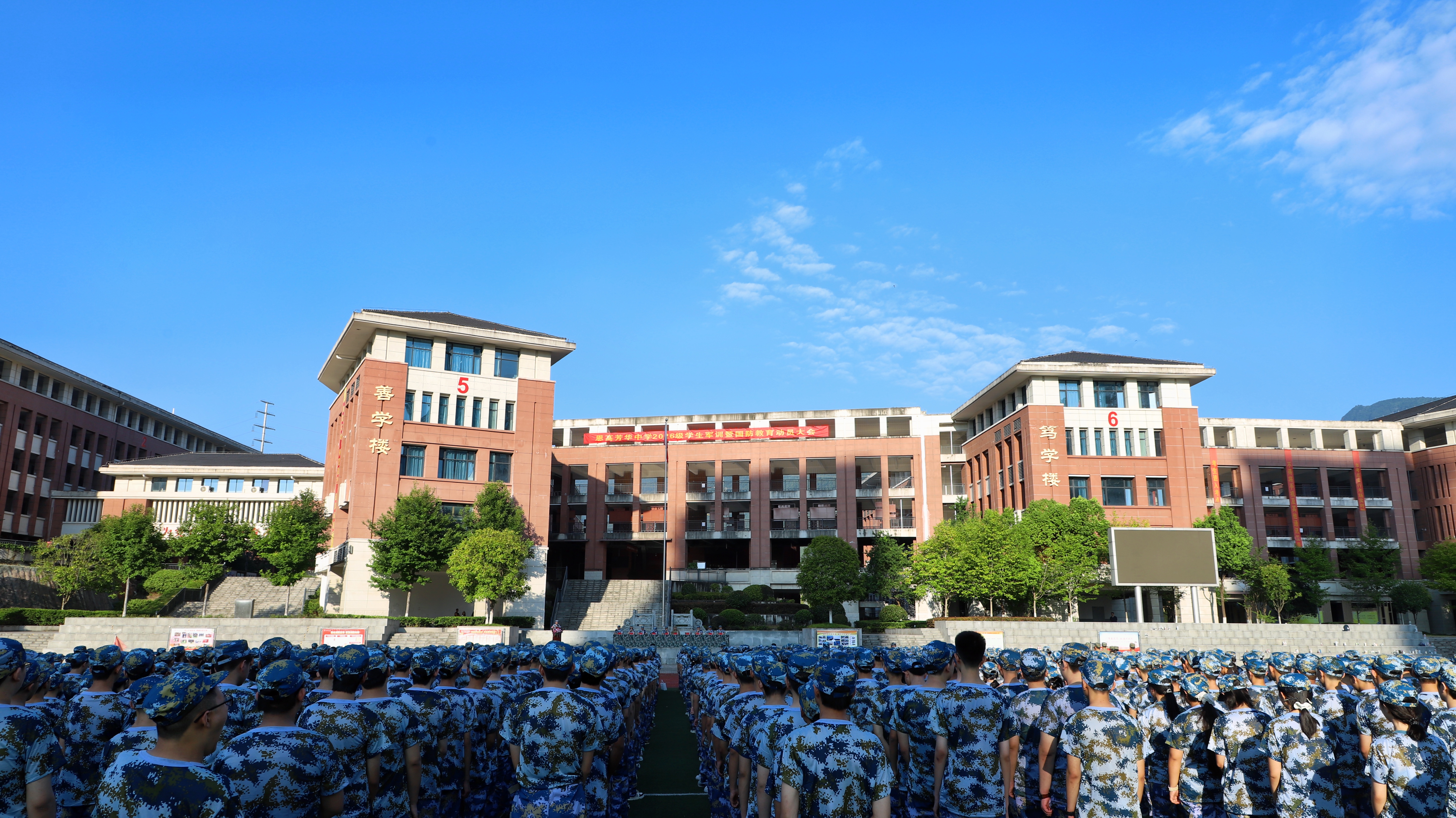 迷彩砺青春，砺剑启新程｜现金买球2026级新生军训暨国防教育动员大会隆重举行
